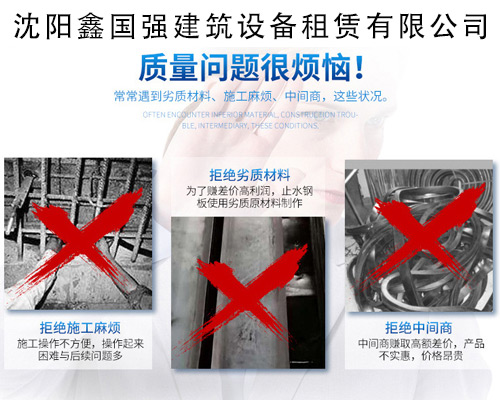 沈陽腳手架租賃一天多少錢