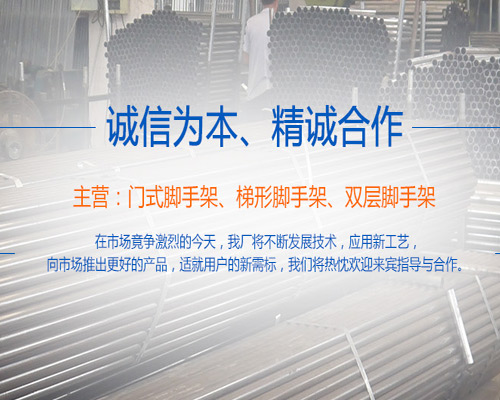 沈陽腳手架的拆卸必須符合下列安全要求