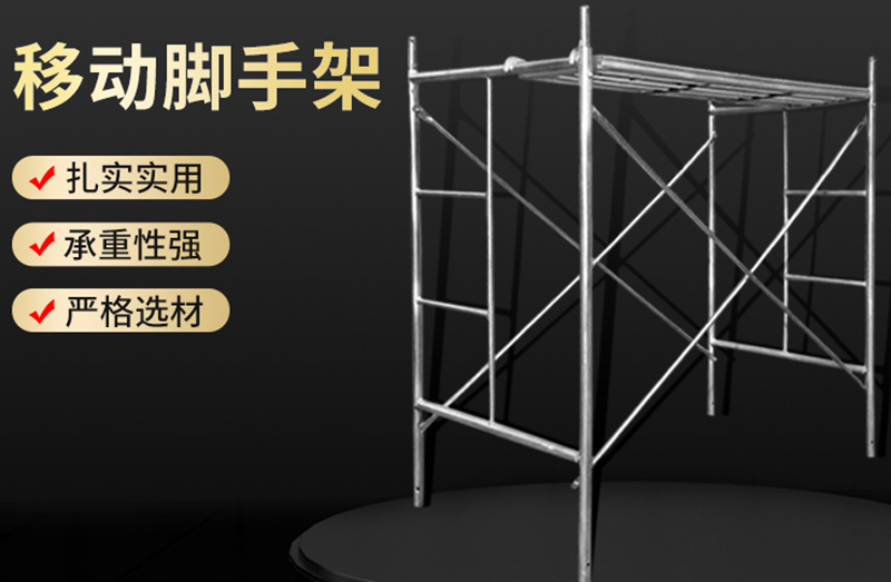 沈陽腳手架租賃解說操作平臺架及搭設要求
