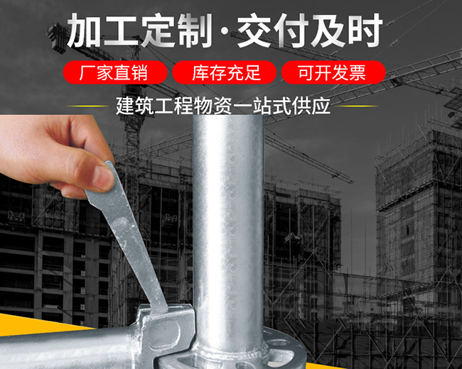 沈陽腳手架出租構配件的選擇要求