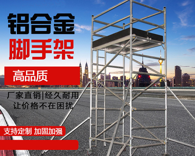 沈陽外墻腳手架有哪些搭設規范