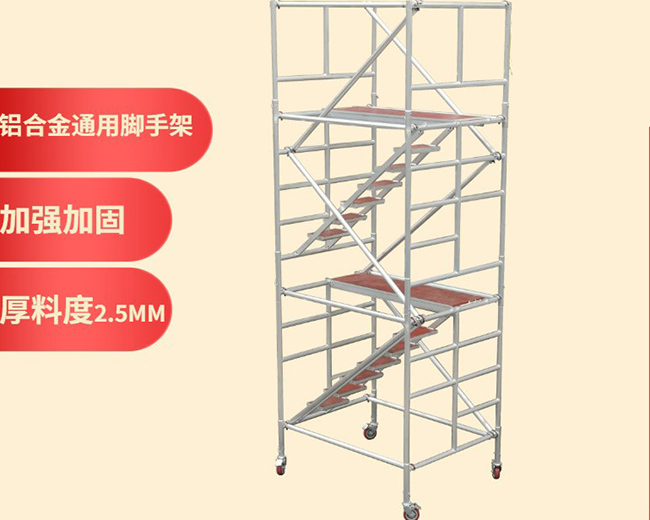 租賃搭建鋁合金沈陽腳手架時需注意六大安全事項
